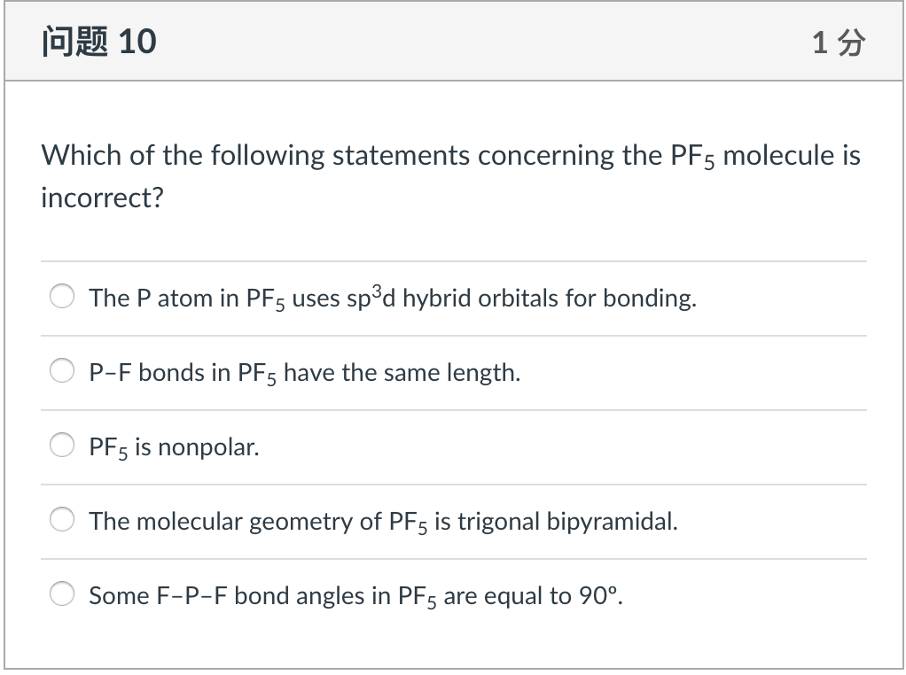 问题10 1分 Which Of The Following Statements Concerning Chegg Com