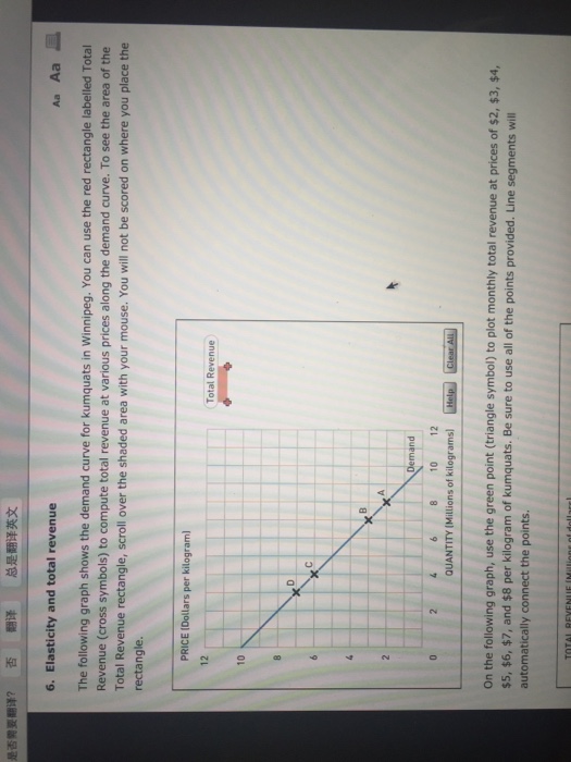 Solved 是否需要翻译 否翻译总是翻译英文6 Elasticity A Chegg Com