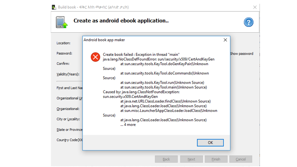 Android book app maker ошибка