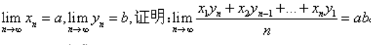 Solved Proof Lim(an)=a Lim(bn) = B Prove Lim (a1bn + A2bn-1 | Chegg.com