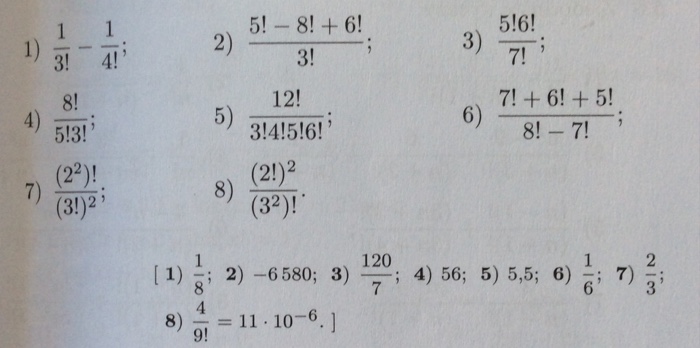 6 3 8 minus 4 5 8