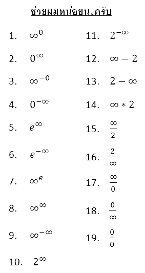 Solved Infinity Calculation Infinite Infinite